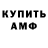 АМФЕТАМИН VHQ Heqiqet Orucova