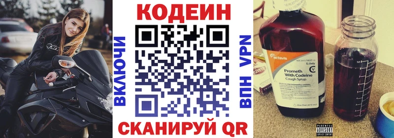 Кодеиновый сироп Lean напиток Lean (лин)  Купить  Певек 