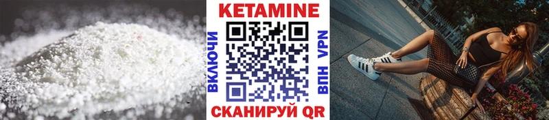 Кетамин ketamine  Купить  Певек 