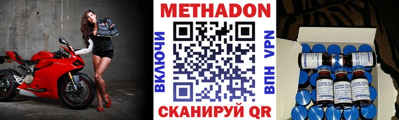 Купить  Певек  Метадон VHQ 